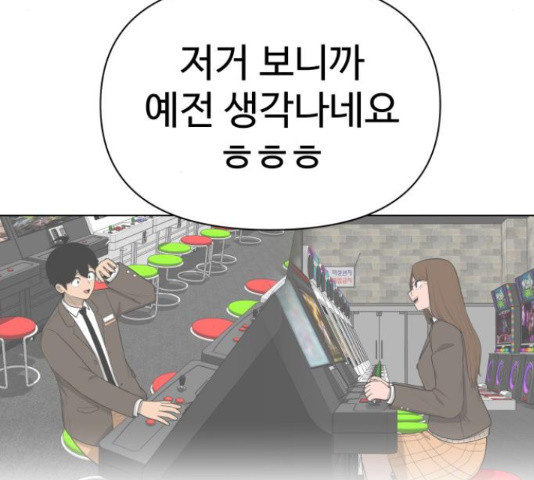 급식러너 64화 - 웹툰 이미지 210