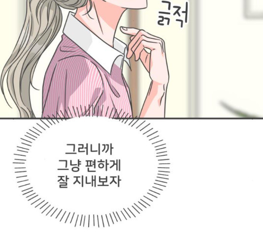 풋내기들 풋내기들 67화 - 웹툰 이미지 108