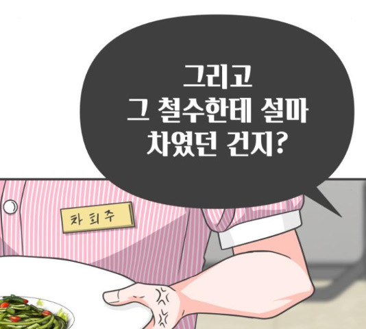 풋내기들 풋내기들 67화 - 웹툰 이미지 121