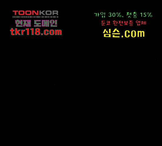 늑대처럼 홀로 22화 - 웹툰 이미지 23