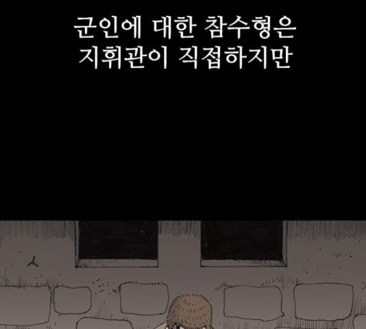 늑대처럼 홀로 22화 - 웹툰 이미지 79