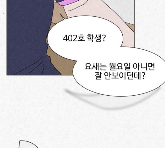 벽간소음 17화 - 웹툰 이미지 54