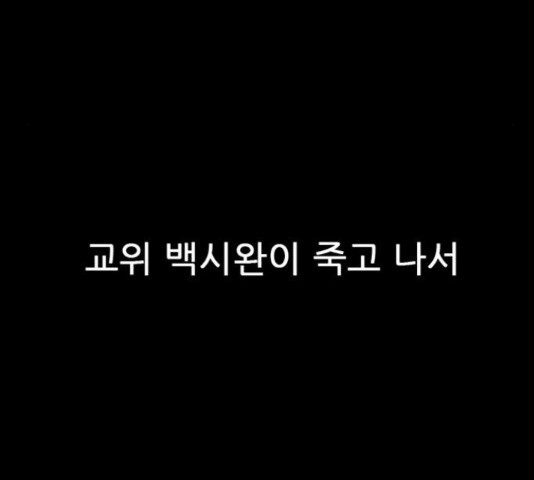 늑대처럼 홀로 22화 - 웹툰 이미지 127