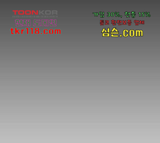 늑대처럼 홀로 22화 - 웹툰 이미지 135