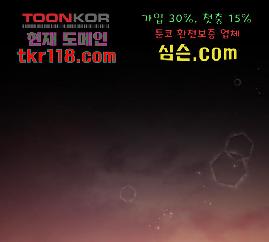 그 남주와 이별하는 방법 28화 - 웹툰 이미지 153