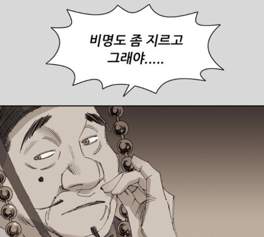 늑대처럼 홀로 22화 - 웹툰 이미지 187