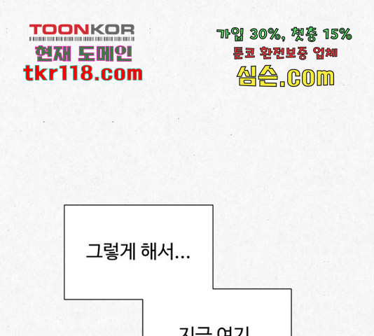 벽간소음 17화 - 웹툰 이미지 164