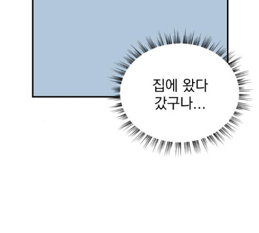 이븐 모어 34화 - 웹툰 이미지 51