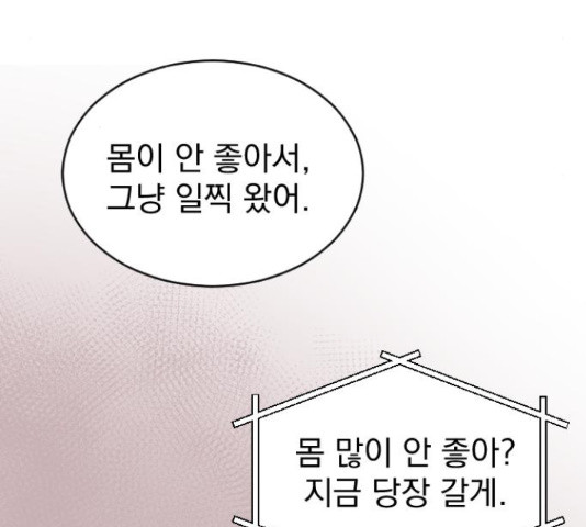 이븐 모어 34화 - 웹툰 이미지 52