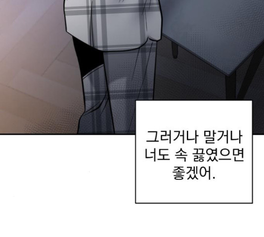 이븐 모어 34화 - 웹툰 이미지 68