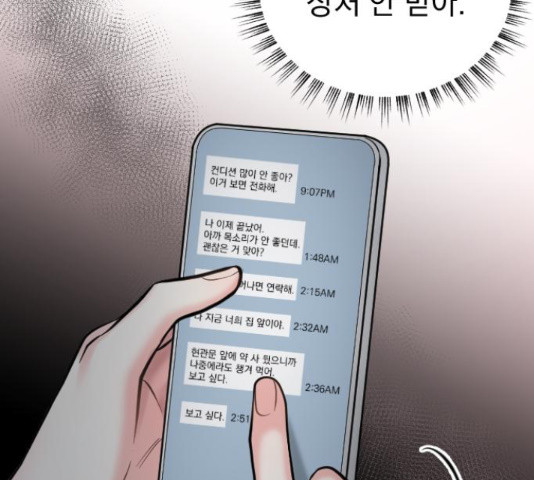 이븐 모어 34화 - 웹툰 이미지 73