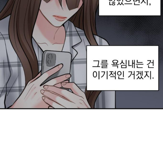 이븐 모어 34화 - 웹툰 이미지 75