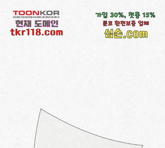 벽간소음 17화 - 웹툰 이미지 207