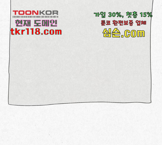 벽간소음 17화 - 웹툰 이미지 222