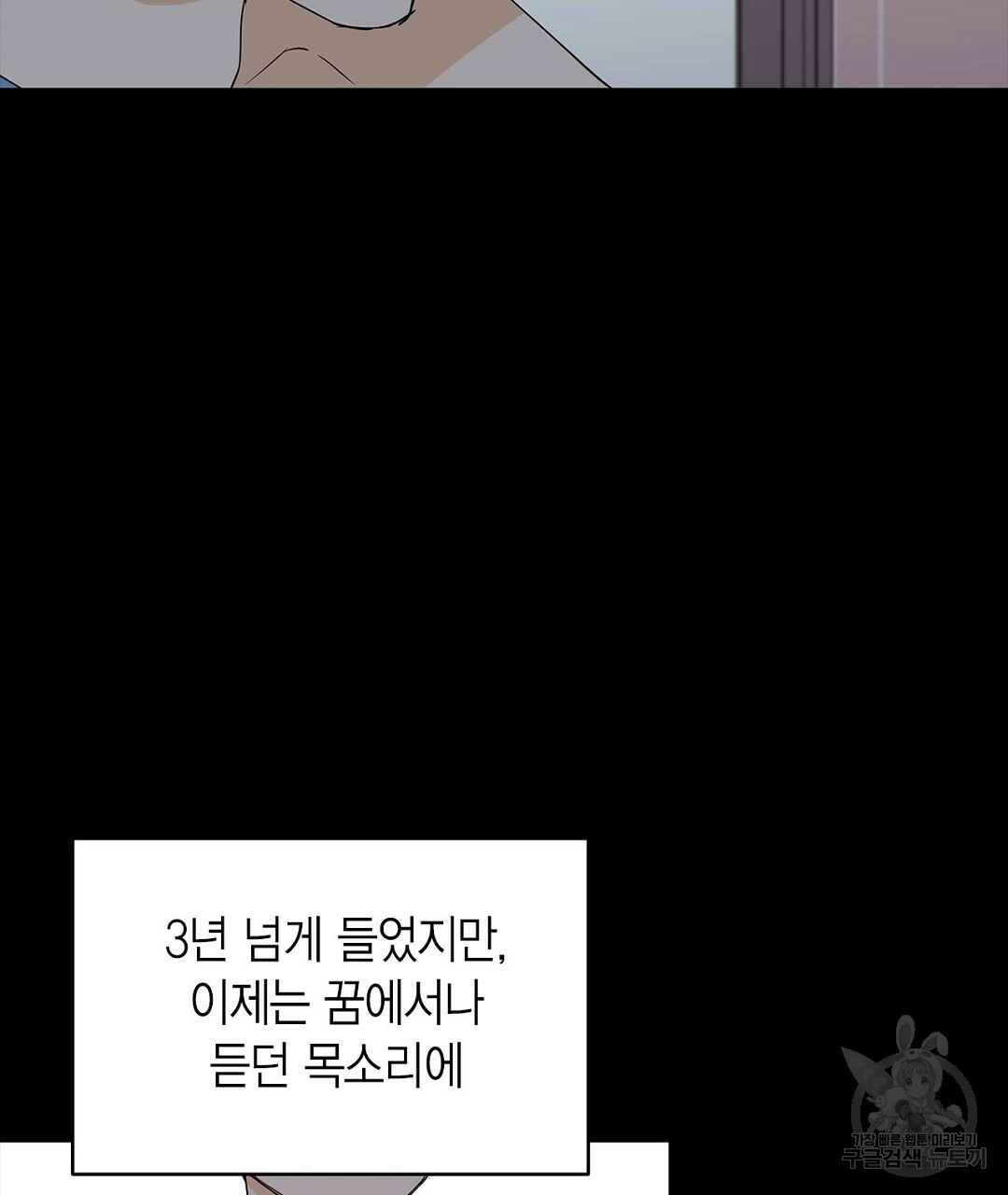 B급 가이드 40화 - 웹툰 이미지 117