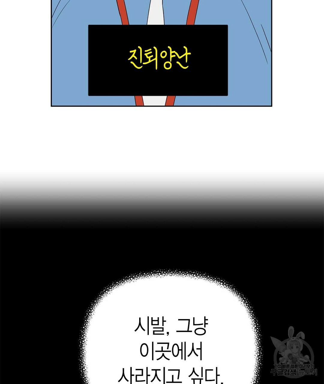 B급 가이드 40화 - 웹툰 이미지 151