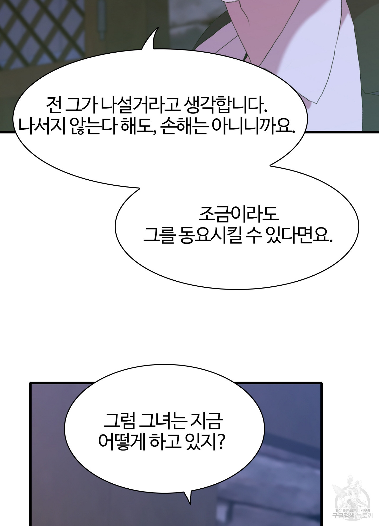 폭군의 아이를 가졌습니다 57화 - 웹툰 이미지 30