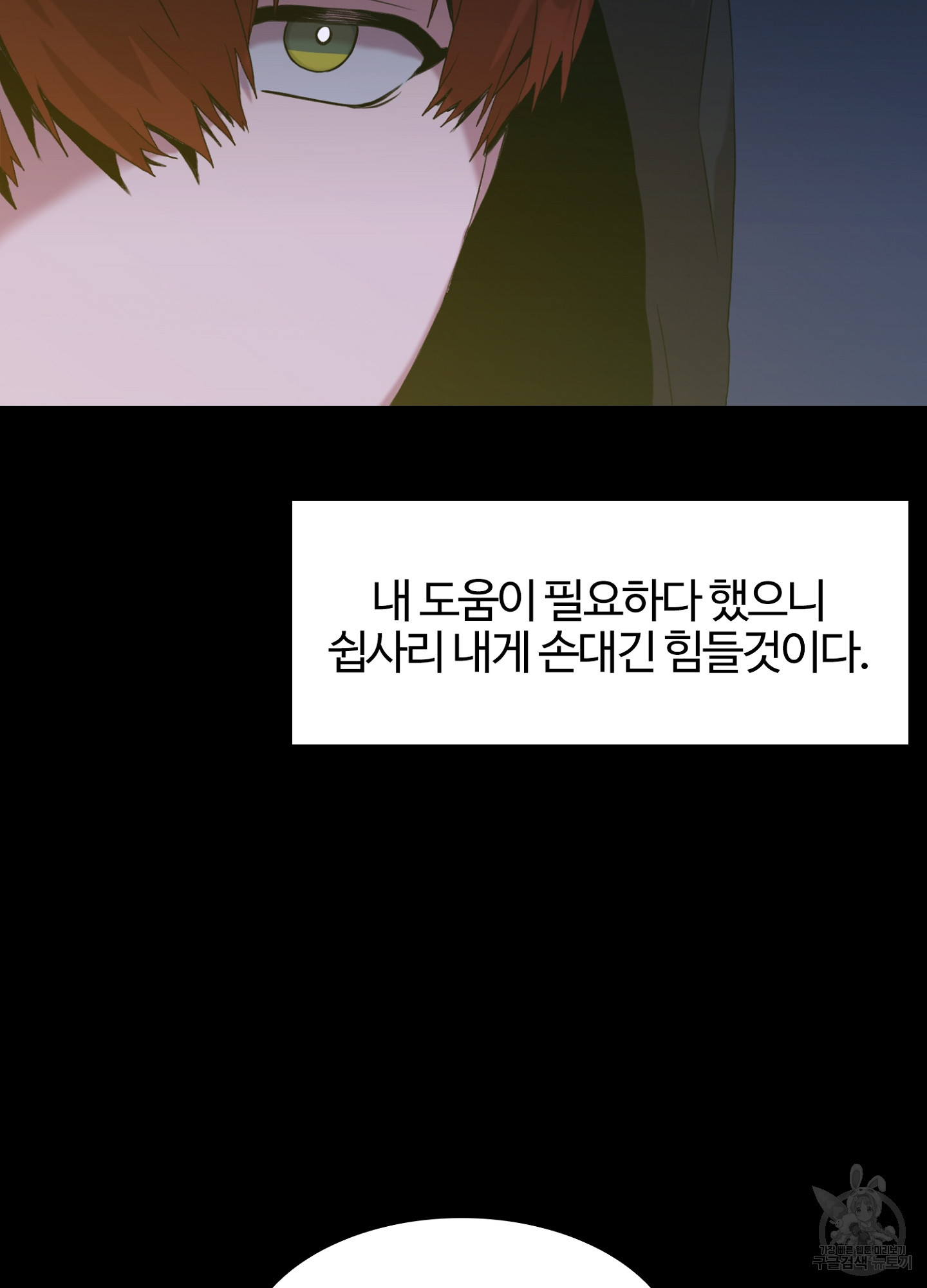 폭군의 아이를 가졌습니다 57화 - 웹툰 이미지 41