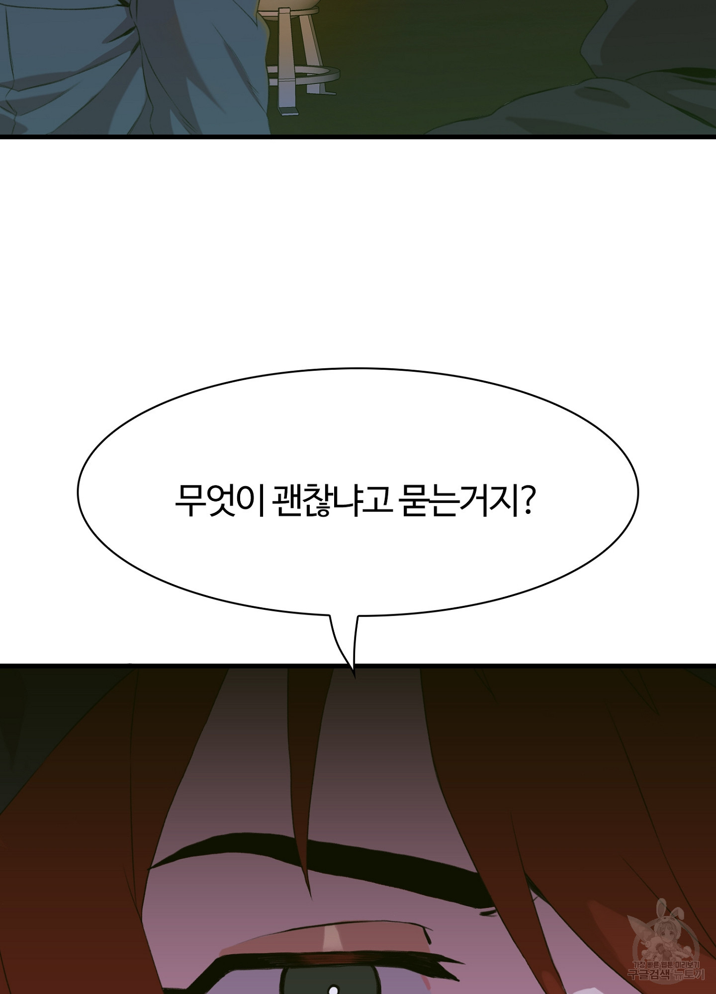 폭군의 아이를 가졌습니다 57화 - 웹툰 이미지 52