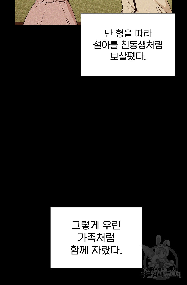 배우형사 한무율 2화 - 웹툰 이미지 15