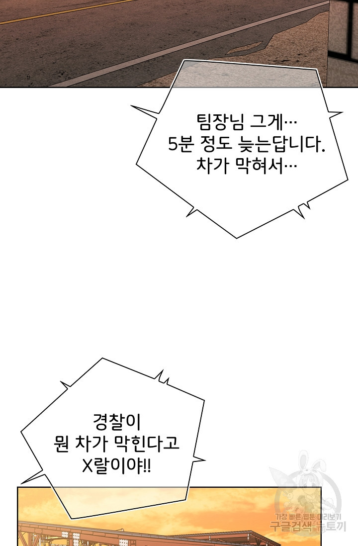 배우형사 한무율 6화 - 웹툰 이미지 16