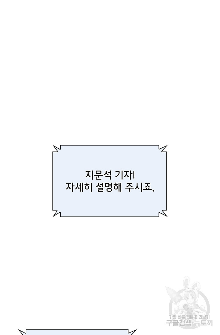 배우형사 한무율 6화 - 웹툰 이미지 65