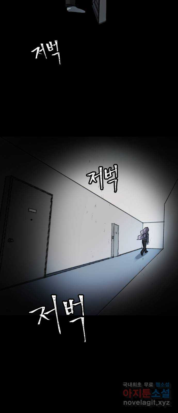 사공은주 5화) 누나를 위해 - 웹툰 이미지 16