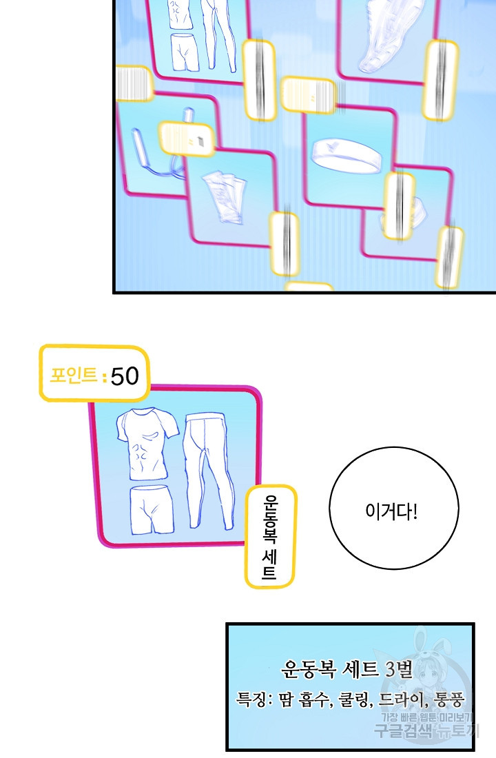 나혼자 어그로성 레벨업 32화 - 웹툰 이미지 19