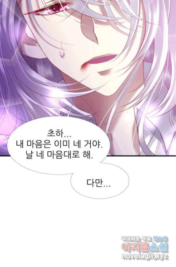 남주를 공략하는 방법 167화 - 웹툰 이미지 35