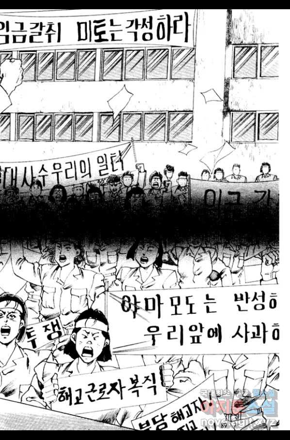 비수 8화 - 웹툰 이미지 24