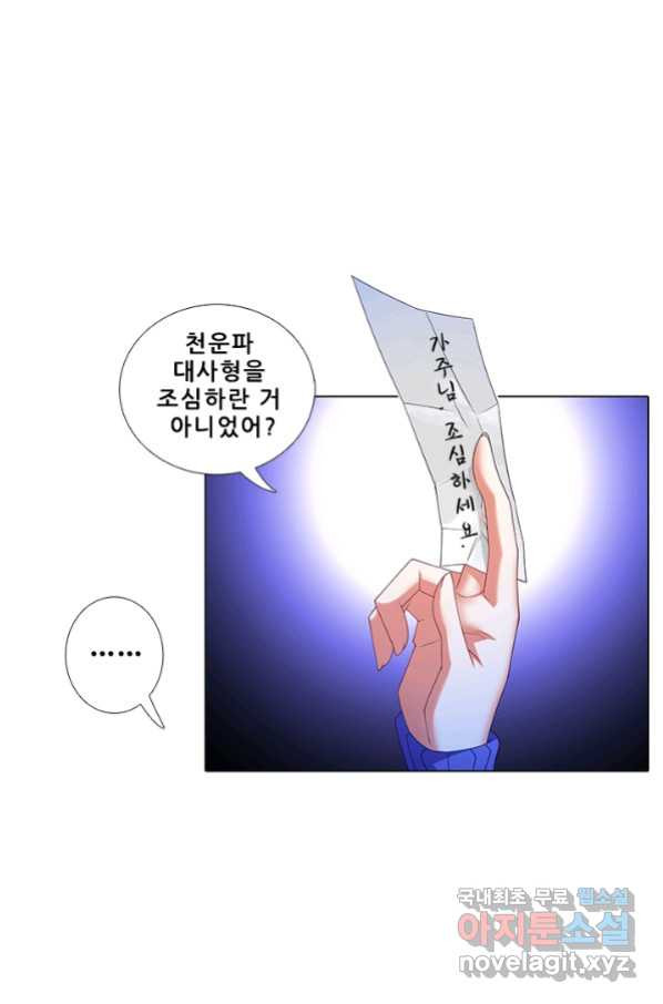 또라이 대사형 무림생존기 342화 - 웹툰 이미지 10