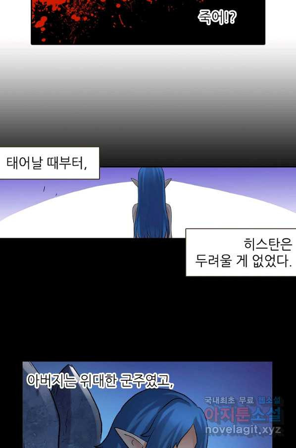 무기가게 사장님 101화 - 웹툰 이미지 36