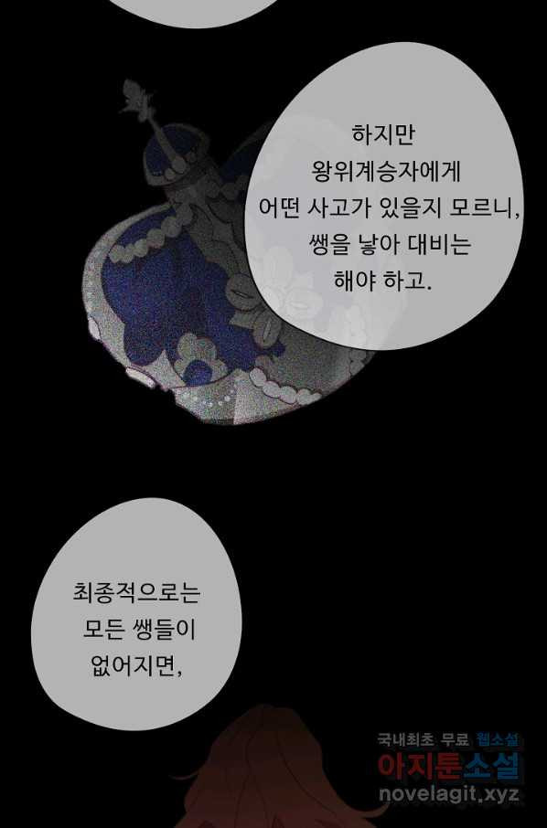 드림러버 21화 - 웹툰 이미지 43