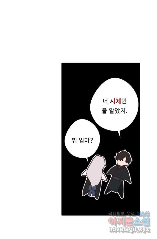 드림러버 21화 - 웹툰 이미지 77