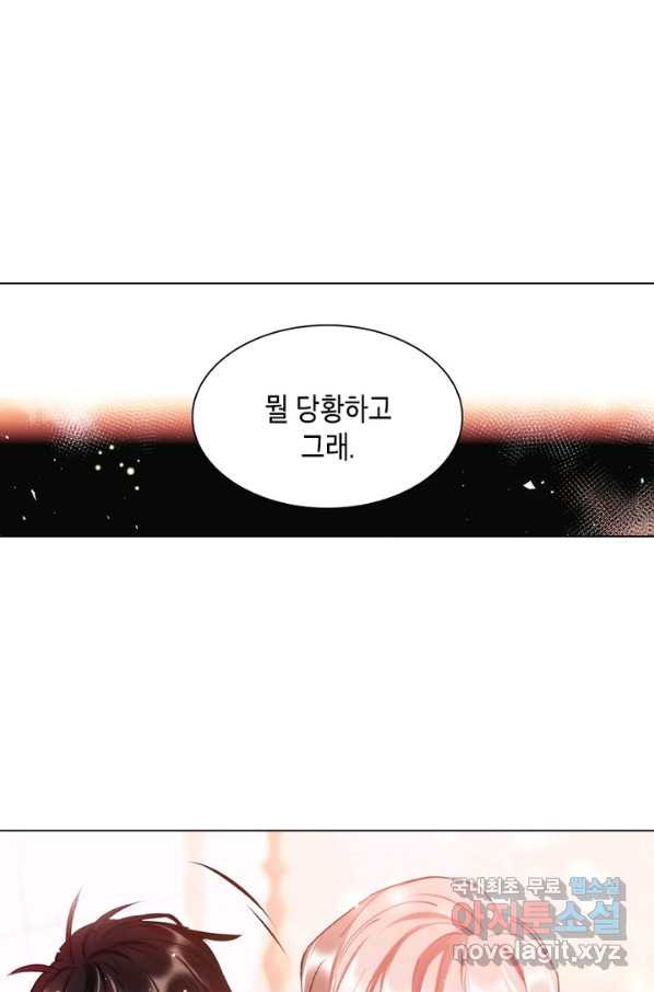 별을 구속하겠습니다 132화 - 웹툰 이미지 5