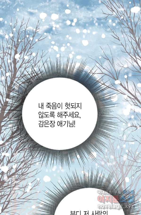 사라사 161화 - 웹툰 이미지 41