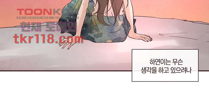 겨울과 봄사이 39화 - 웹툰 이미지 13