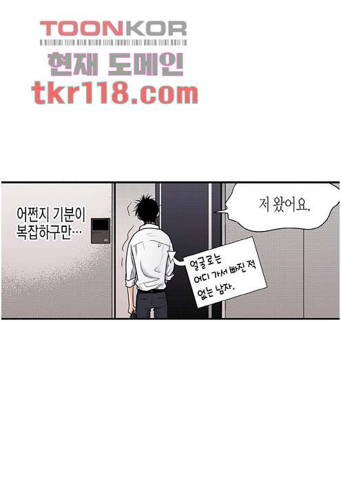 누나팬닷컴 41화 - 웹툰 이미지 10