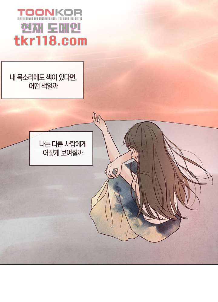 겨울과 봄사이 39화 - 웹툰 이미지 20