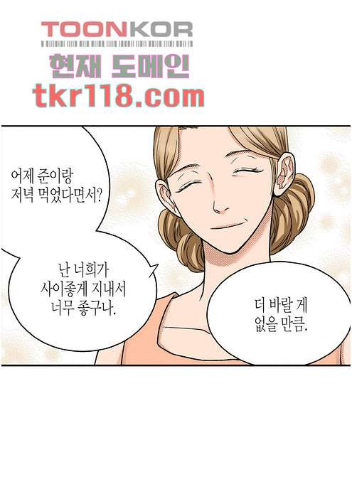 누나팬닷컴 41화 - 웹툰 이미지 13