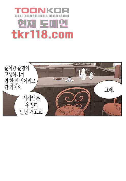 누나팬닷컴 41화 - 웹툰 이미지 17