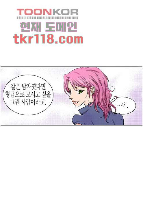 누나팬닷컴 41화 - 웹툰 이미지 18