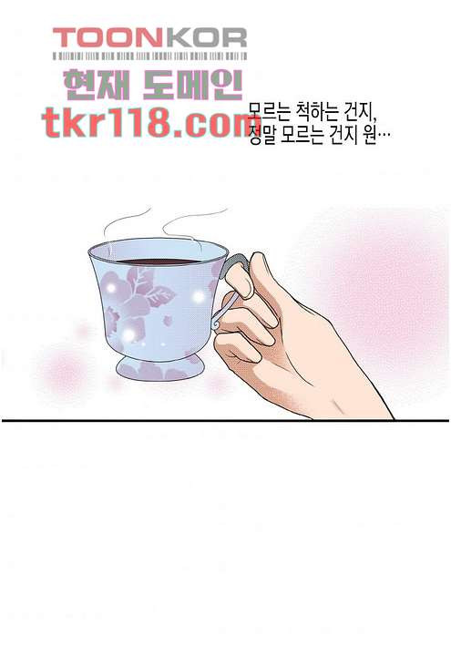 누나팬닷컴 41화 - 웹툰 이미지 25