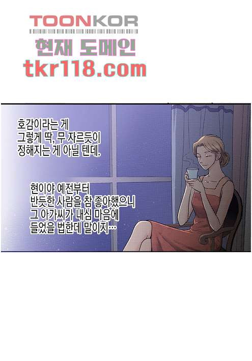 누나팬닷컴 41화 - 웹툰 이미지 26