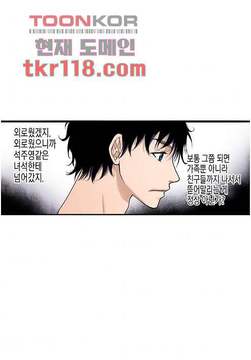 누나팬닷컴 41화 - 웹툰 이미지 30