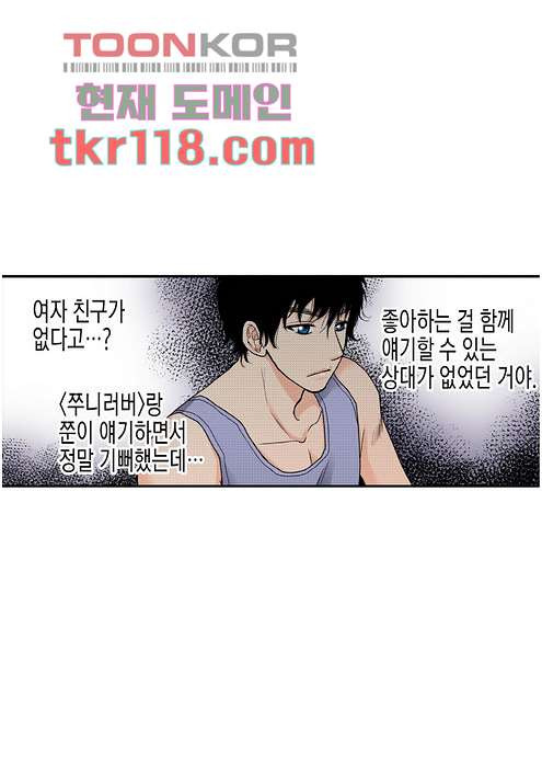 누나팬닷컴 41화 - 웹툰 이미지 32