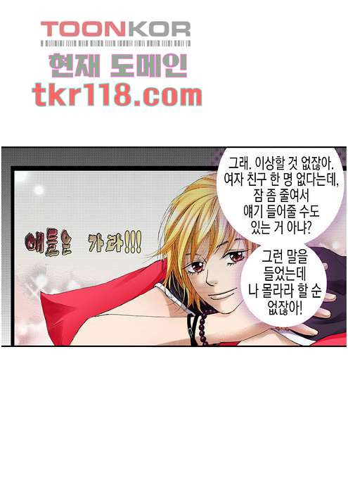 누나팬닷컴 41화 - 웹툰 이미지 35