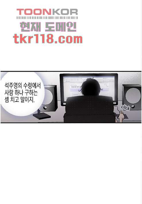 누나팬닷컴 41화 - 웹툰 이미지 36