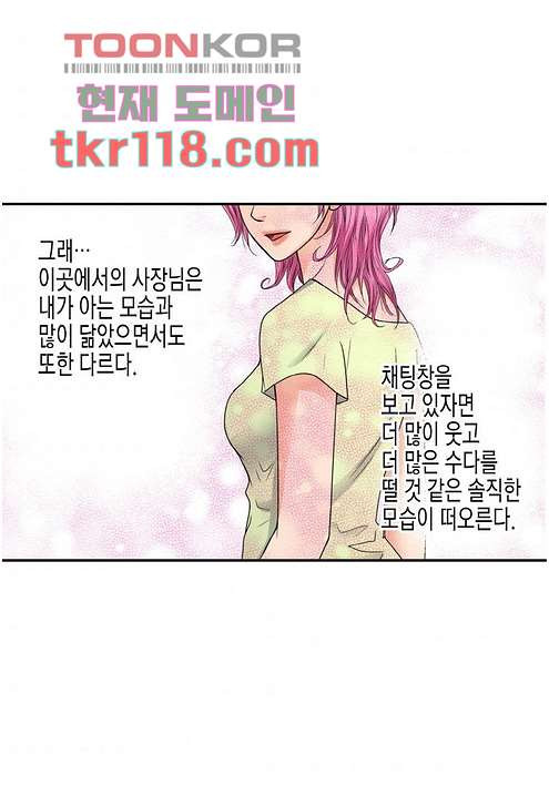 누나팬닷컴 41화 - 웹툰 이미지 39