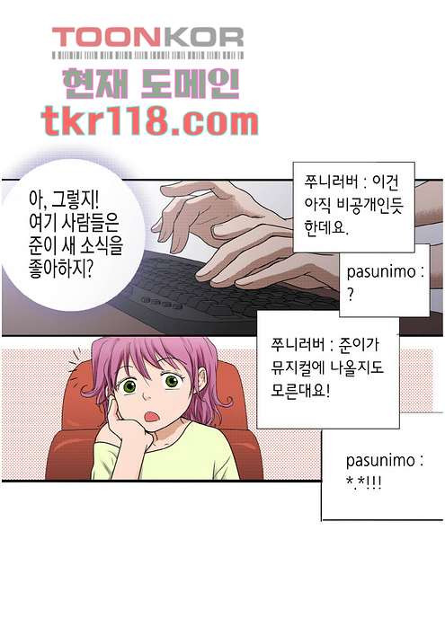 누나팬닷컴 41화 - 웹툰 이미지 40